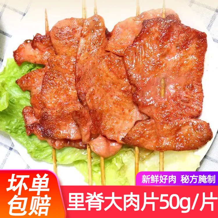 滋慕多里脊肉片500g/袋里脊肉串串串香铁板鸡柳烧烤半成品