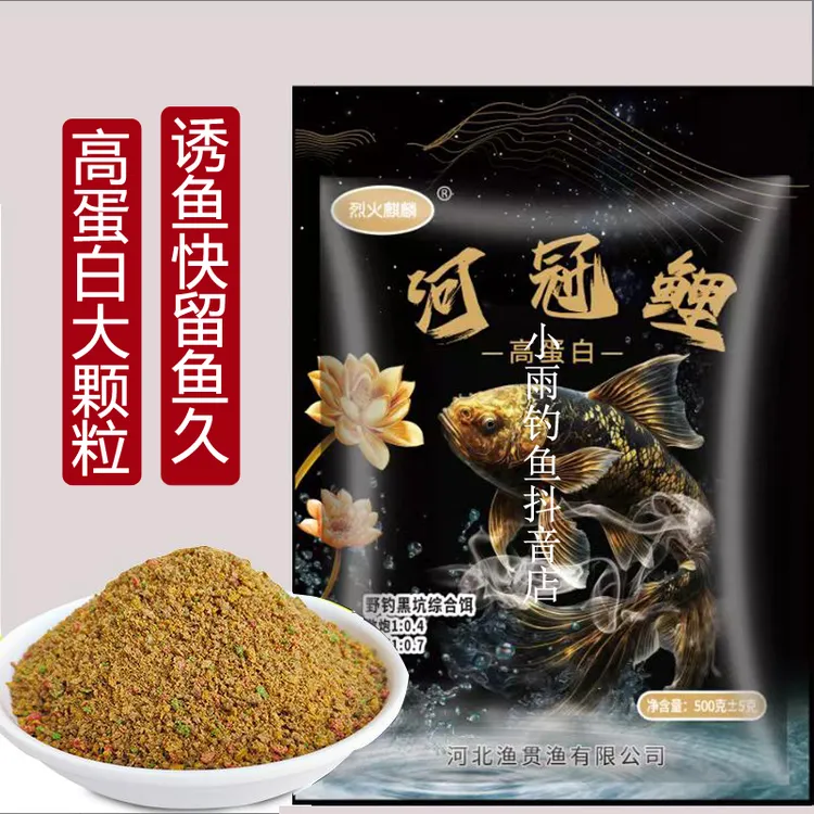 烈火麒麟（河北正品）河冠鲤鲤鱼饵料（高蛋白）
