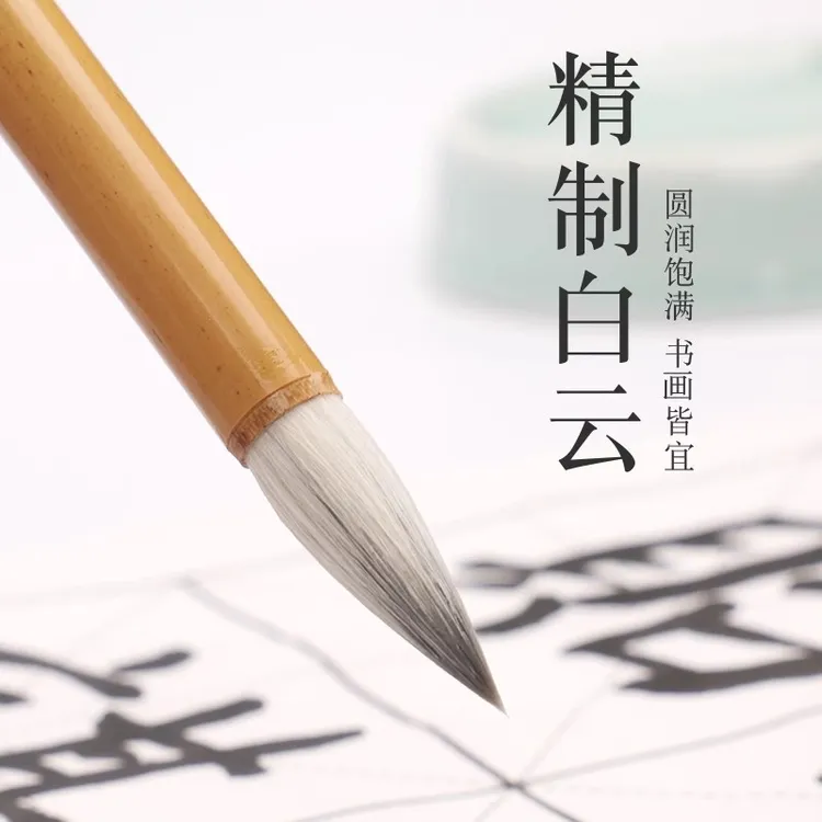 吴云辉笔庄精制大白云练字兼毫毛笔国画水彩书法毛笔