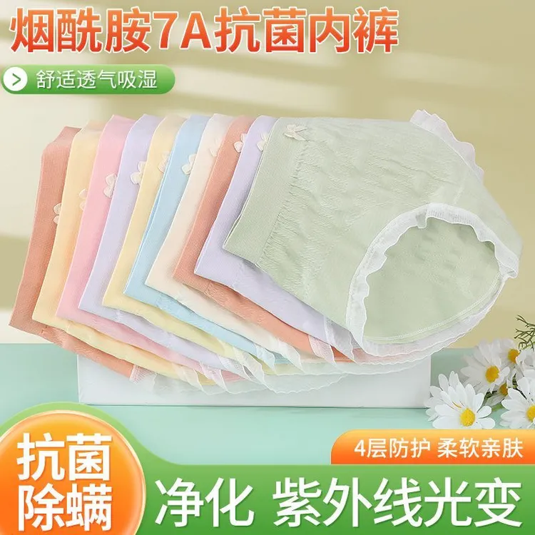 【10条装】中高腰7A抗菌女士短裤柔软舒适亲肤吸湿净化