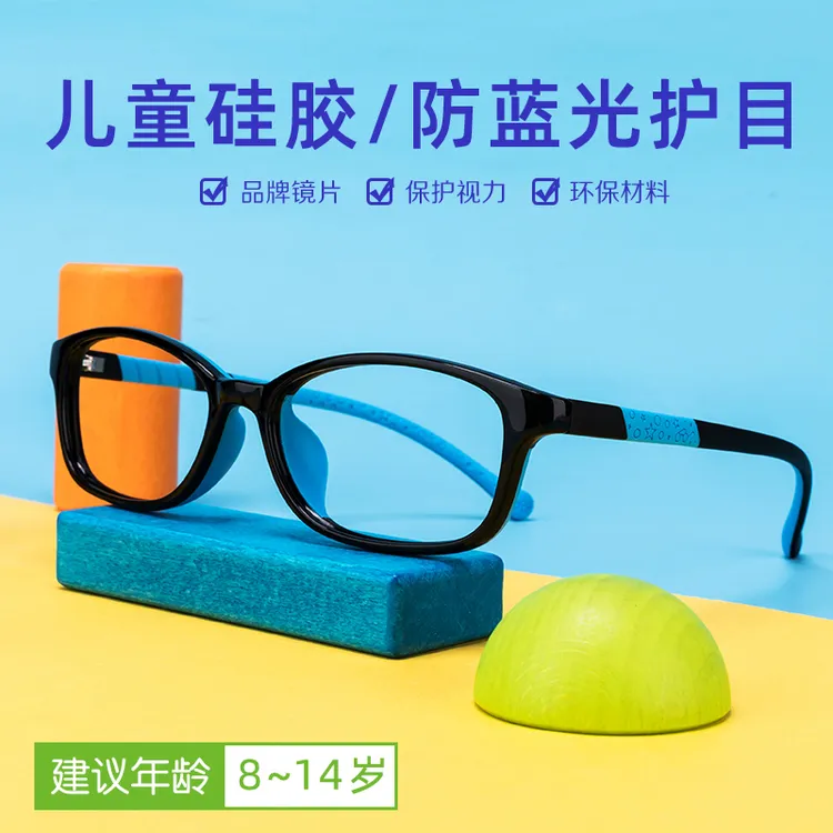 超轻儿童防蓝光辐射电脑可配近视眼镜女手机保护眼睛护目平光镜男