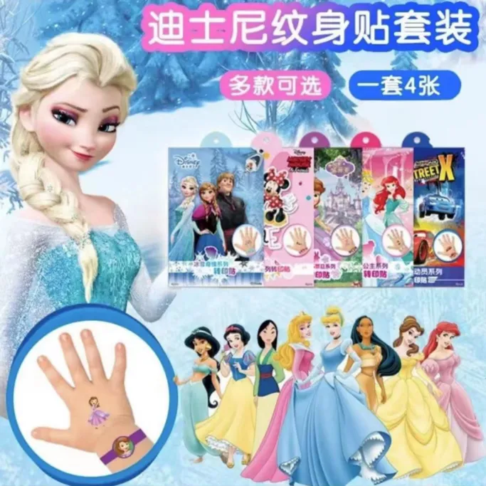 迪士尼儿童卡通转印贴纸纹身贴女孩水印水贴可爱无毒可洗防水贴纸