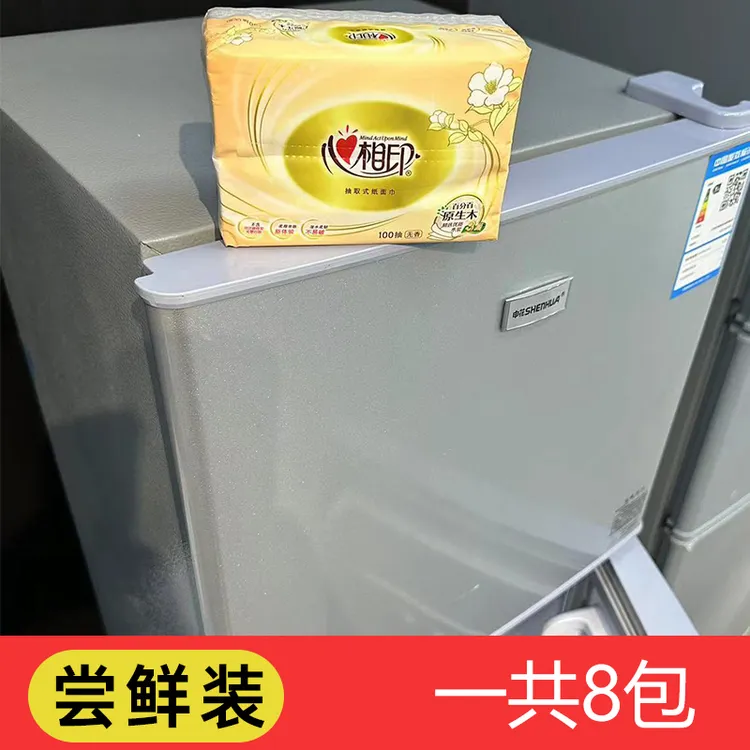 【冰箱专用】小冰箱洁清-3层100抽，一共8包