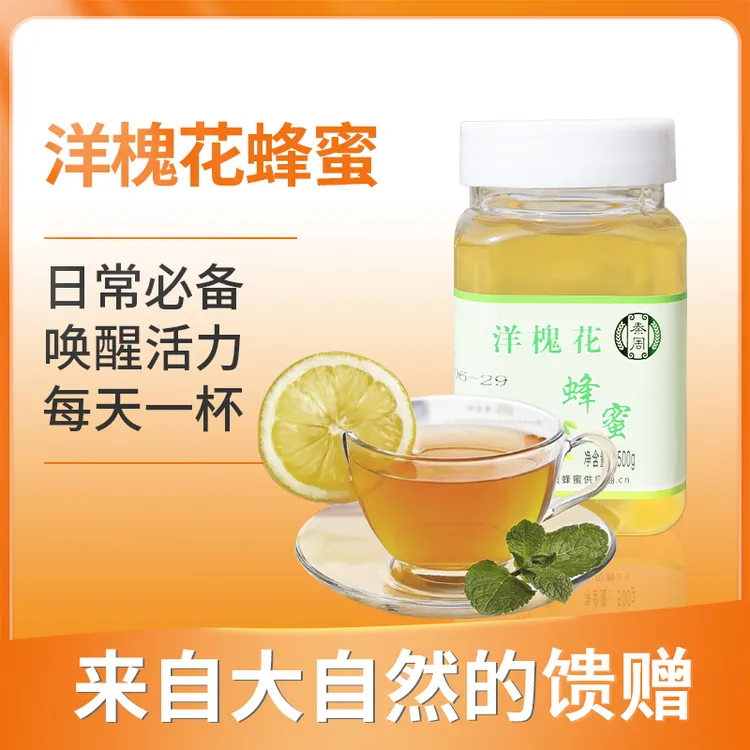 【槐花蜜】500g秦岭山农家自产洋槐花蜜食用洋槐蜜女性槐花蜂蜜甜蜜