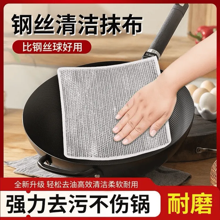 【强力清洁】钢丝洗碗布不沾油厨房抹布百洁布洗锅擦锅去污水垢清洁