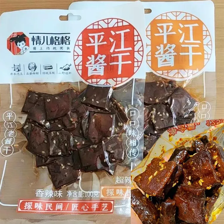 【情儿格格】平江豆干酱干香辣解馋湖南特产小吃零食香干传统工艺
