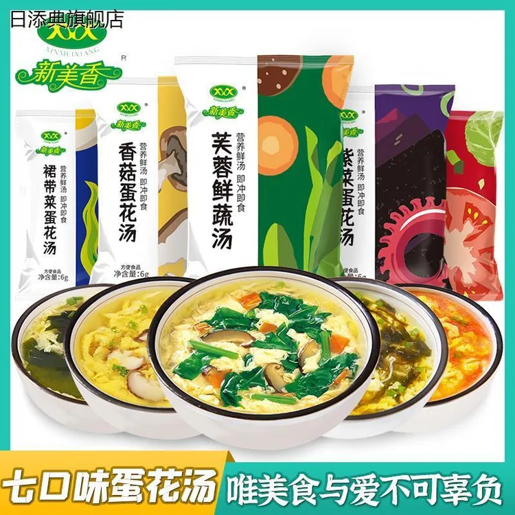 新美香紫菜蛋花汤芙蓉鲜蔬汤裙带菜汤即食速食汤冲泡菠菜番茄蛋汤