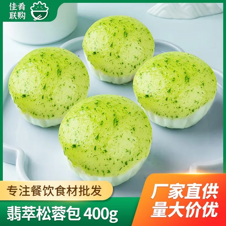 食行者翡萃松蓉包400古早味咸蛋黄肉松馅早餐点心小吃半成品食材