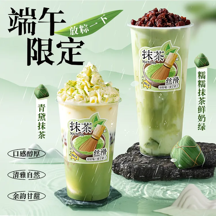 抹茶粉升级版抹茶星冰乐蛋糕烘焙奶茶店冲饮专用原料300g固体方便