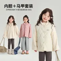 布丁哈鲁【初见欢喜 】24冬季女童保暖两件套立领外套马甲G44SM627