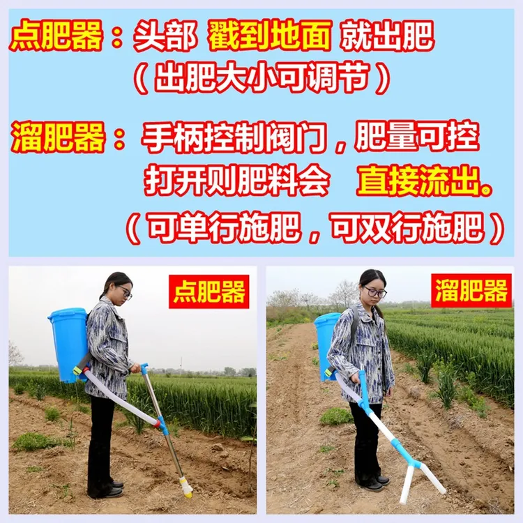 施肥神器农用点肥器多功能玉米追肥枪撒肥机上肥料丢下放化肥工具