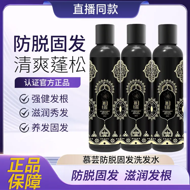 慕芸洗防脱洗发水洗发液洗发露控油生姜家用本草官方清爽滋养