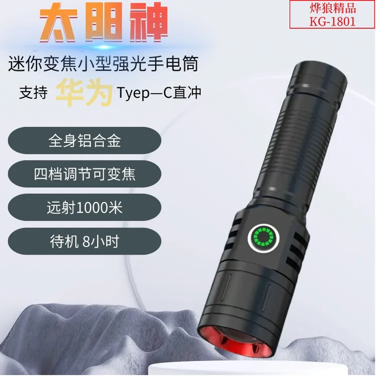 强光手电筒充电可充电户外超亮迷你激光远射便携耐用家用超长续航