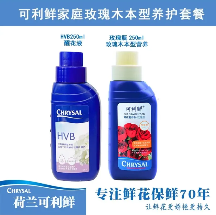 可立鲜250ml营养液1瓶+可立鲜250ml-HVB-1瓶包邮