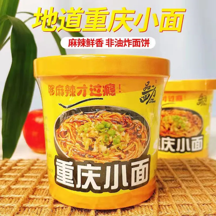 重庆麻辣小面桶装方便速食泡面非油炸小面食品特色小吃整箱批发