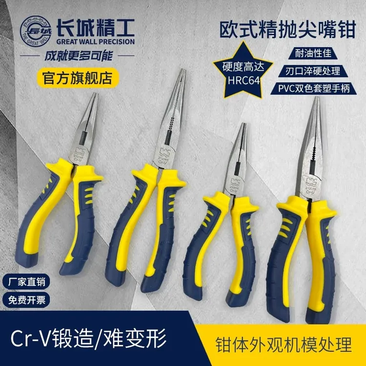 长城精工老虎钳家用尖嘴钳钢丝钳多功能斜嘴钳钳子全钢桌虎钳工具