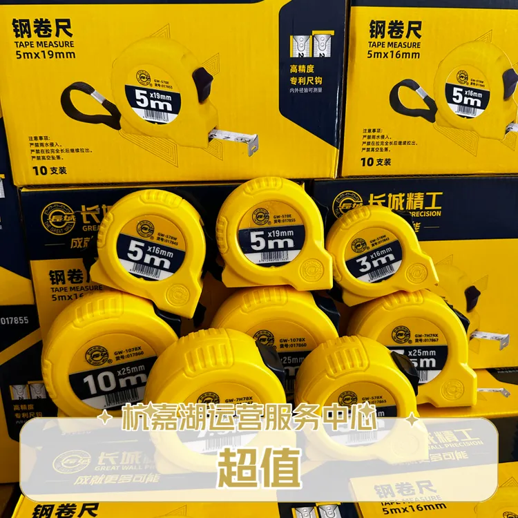 长城精工卷尺经济型3m卷尺加硬加厚高精度卷尺抗摔盒尺家用5m卷尺