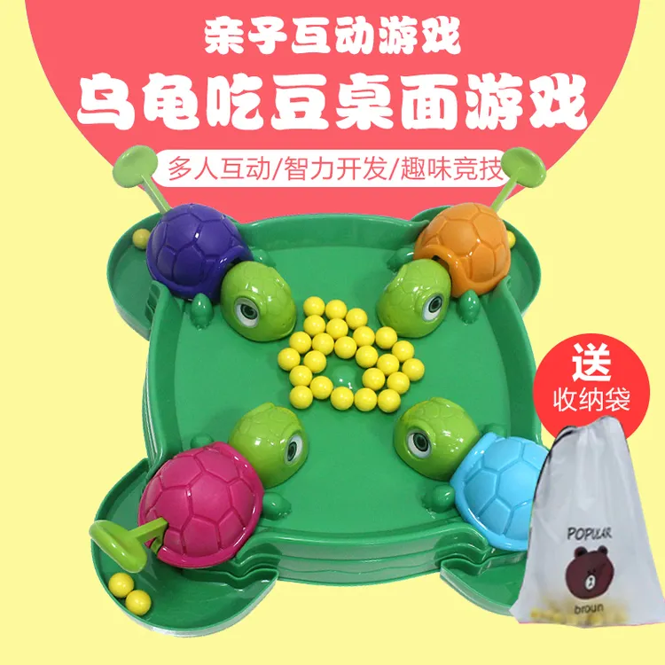 乌龟吃豆桌面游戏网红玩具儿童亲子互动趣味双人对战宝宝益智青蛙