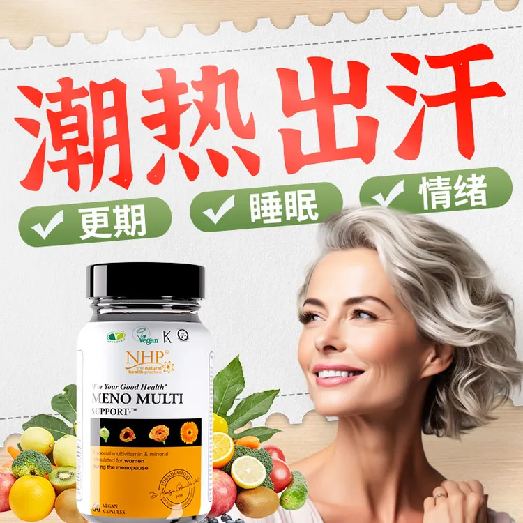 NHP更年期潮热出汗调理失女性补品眠产品卵巢养巢护巢早衰保养品