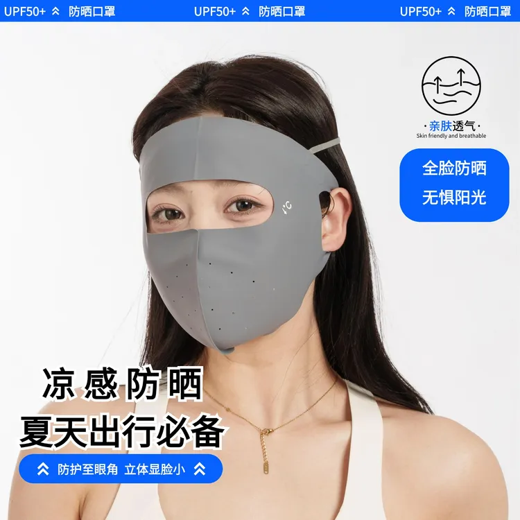 【两件套】脸基尼凉感防紫外线面罩防晒护眼角面罩显脸小轻薄透气