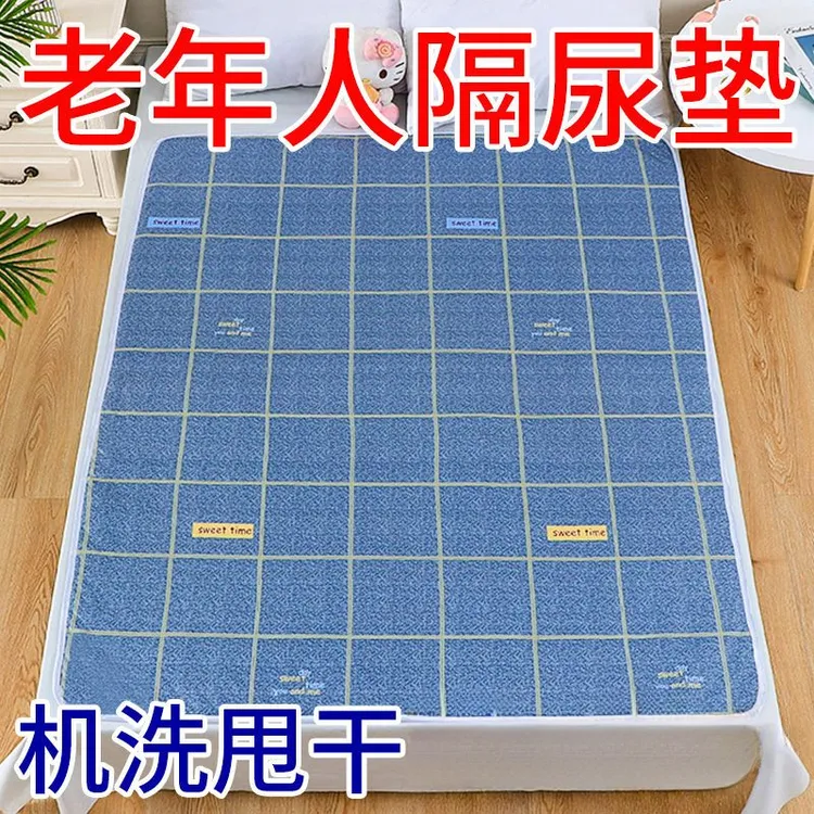 成人老年人隔尿垫可水洗隔尿床垫儿大号防水防漏婴儿护理垫姨妈垫
