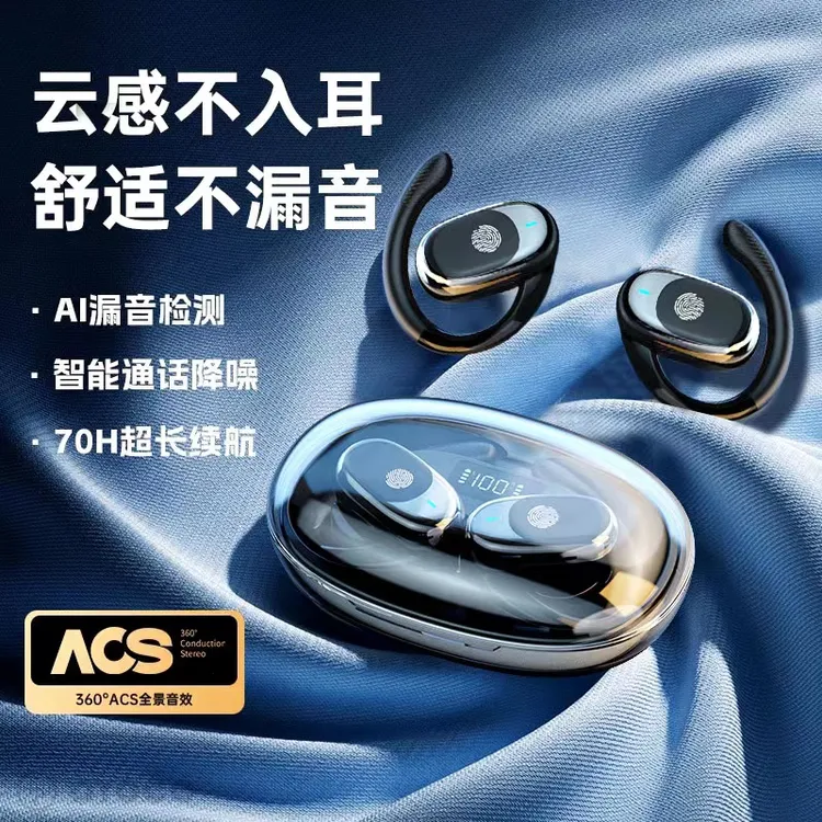 不入耳无线蓝牙耳机可旋转大容量挂耳式跑步运动久戴不痛2024新款