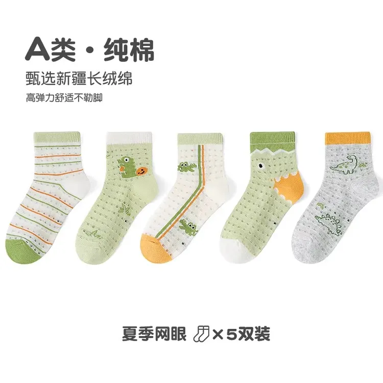儿童袜子男童男宝宝春秋款中筒棉袜小孩中大童卡通透气春夏季网眼