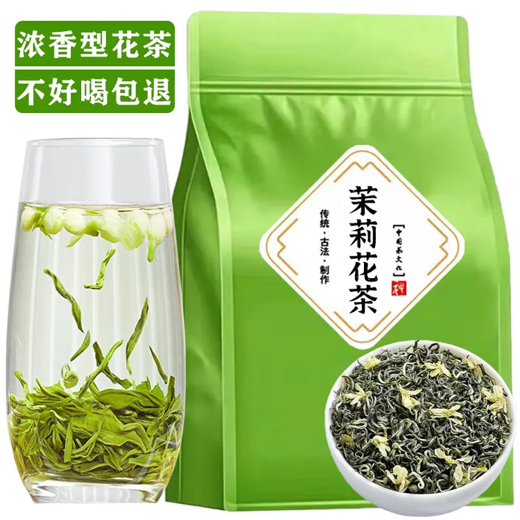 【同款好茶】广西横县茉莉花茶性价比口粮茶浓香袋装【试喝包邮退】