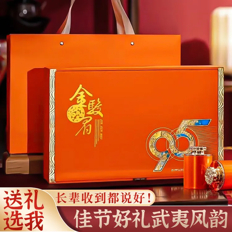 特级蜜香黄芽金骏眉茶叶武夷红茶正宗浓香型养胃红茶新茶礼盒装罐