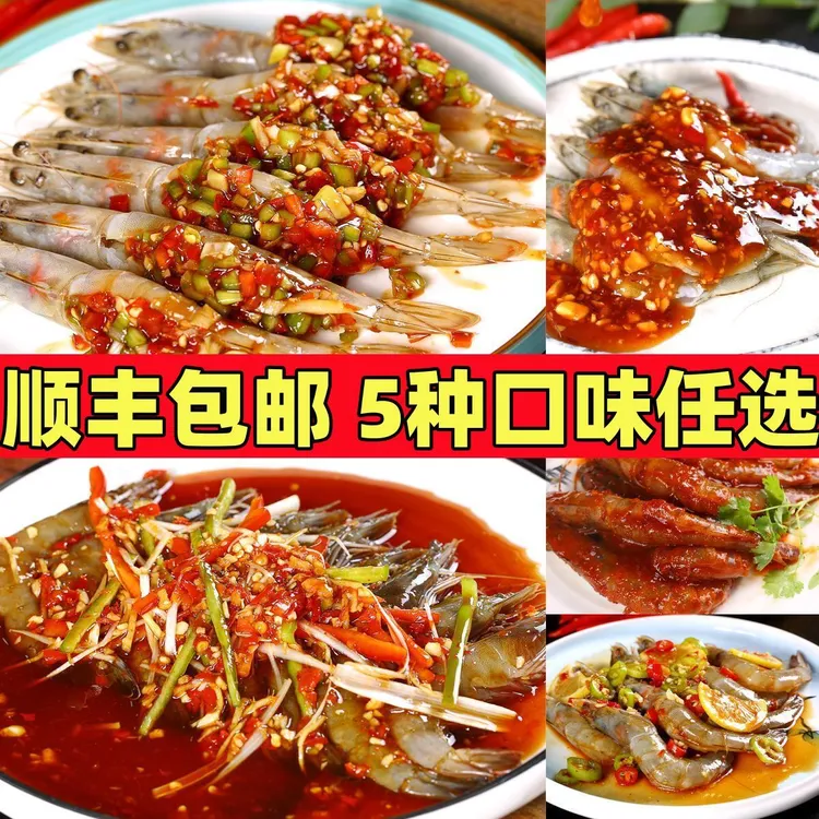顺丰包邮生呛大虾泰式无皮虾夹馅虾生腌柠檬虾即食海鲜3盒*300g 