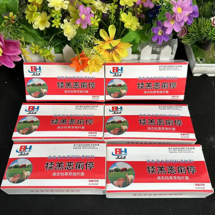 老农寻犊牛羔羊恶痢停饲料添加剂  猪牛羊孕畜可用