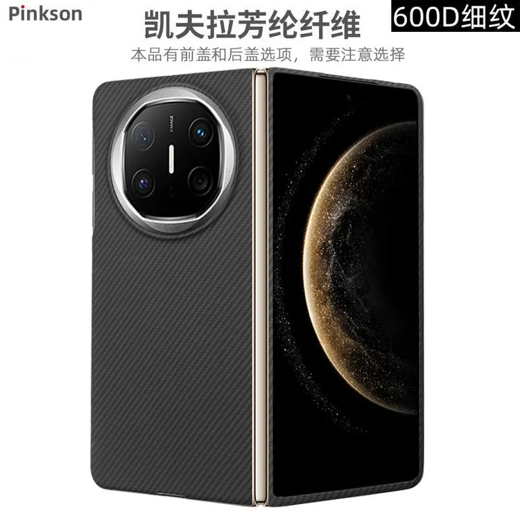 Pinkson适用华为mate x6凯夫拉手机壳保护套芳纶碳纤维纹超薄全包