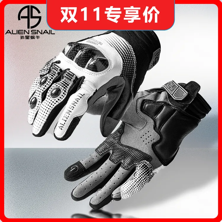 外星蜗牛T3摩托车手套夏季骑行手套透气碳纤维防摔羊皮手套防护