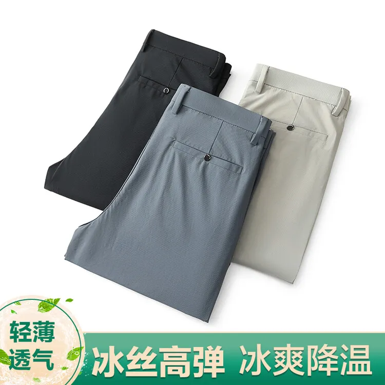 冰丝垂坠高级感西裤男夏季薄款高弹凉感男士通勤商务直筒休闲裤子
