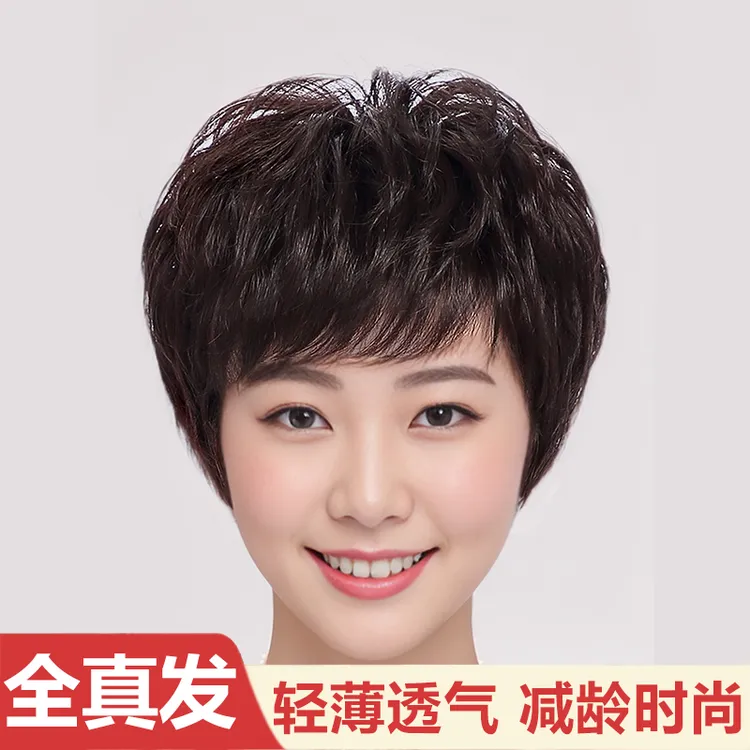 假发套女短发真发短卷发假发全头套推荐气质轻薄妈妈纹理女款透气