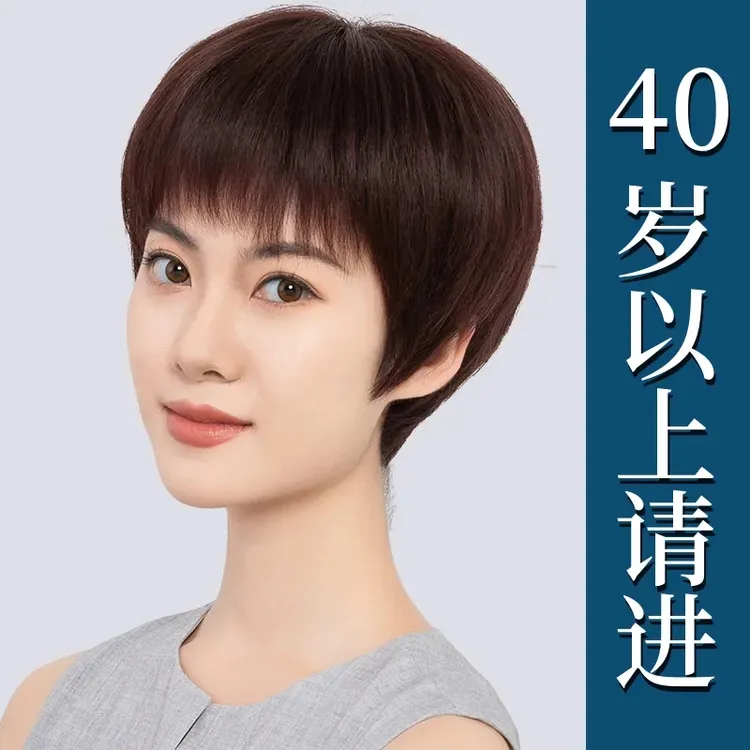 假发女短发短直发真发45到50岁中老年妈妈高档全头套真人发丝减龄