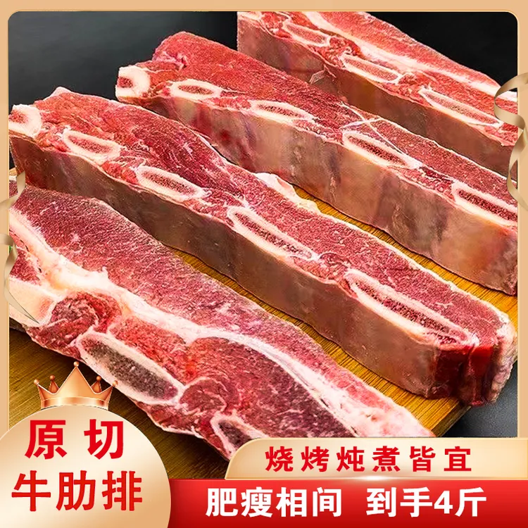 【莹德轩】清真原切牛排骨牛寸排2kg/袋带骨牛肉l