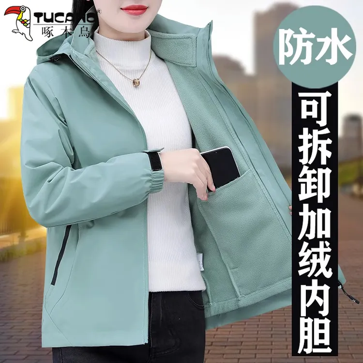 【官方品牌】啄木鳥冲锋衣外套女款三合一新款2026秋冬加绒防风上衣