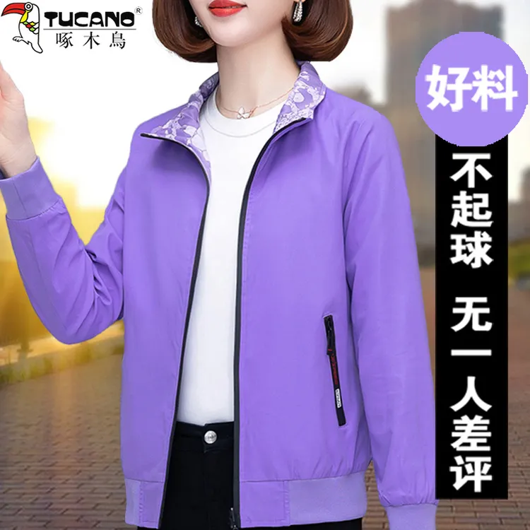 【官方品牌】啄木鳥双面立领外套女2025新款洋气休闲百搭时尚上衣潮