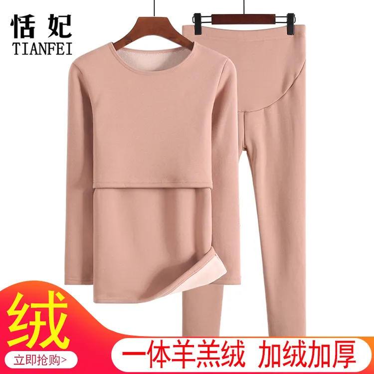 孕妇保暖内衣加绒加厚怀孕期秋衣秋裤产后喂奶月子服哺乳睡衣套装