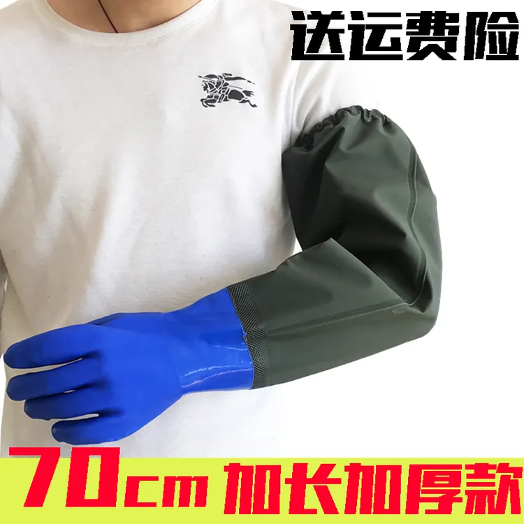 劳保防水手套加长加厚防滑耐磨长袖水产抓鱼杀鱼防油工作橡胶胶皮