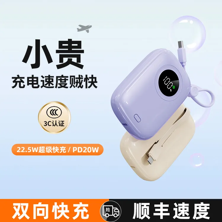 迷你快充充电宝大容量10000/20000毫安移动电源适用小米华为苹果