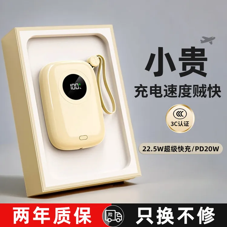迷你快充充电宝大容量20000毫安/1万移动电源小巧适用苹果15手机