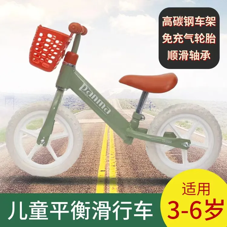 （瑶瑶专属）男女宝宝平衡车儿童1-2-3-6岁小孩学步滑行滑步溜溜车