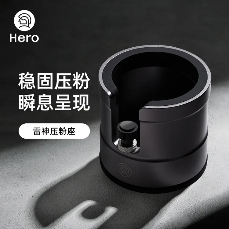 hero【新品上新】雷神系列手柄填压底座58mm通用 小型压粉座家用