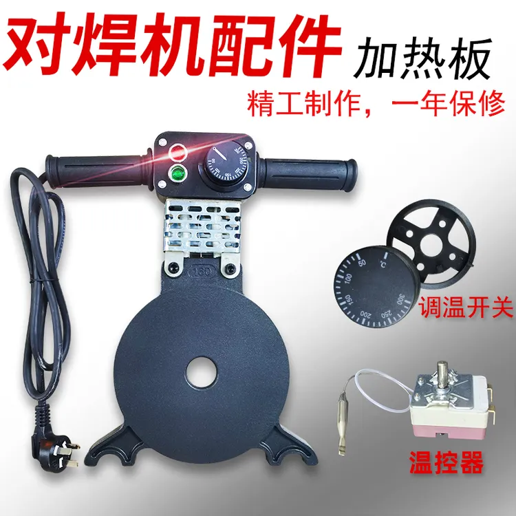 热熔机温控器手动调温开关旋钮恒温控制器电子调温器对焊机配件