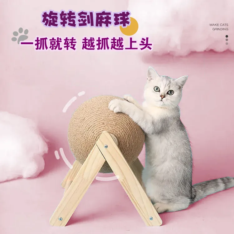 剑麻球猫抓球猫玩具球解闷自嗨猫咪磨爪器用品不掉屑立式耐磨猫