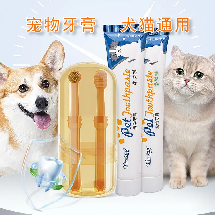 柔软猫咪牙刷牙膏宠物刷牙通用宠物狗狗牙膏清洁用+去牙结石工具