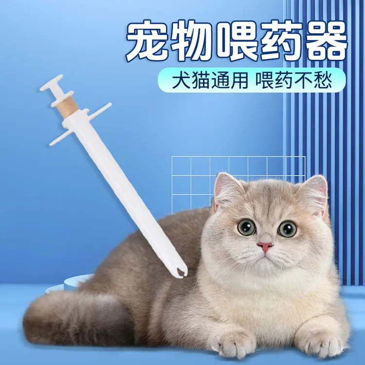 【喵汪汪】宠物猫咪狗狗喂药器喂猫药给药器液体喂水辅助用轻松喂药