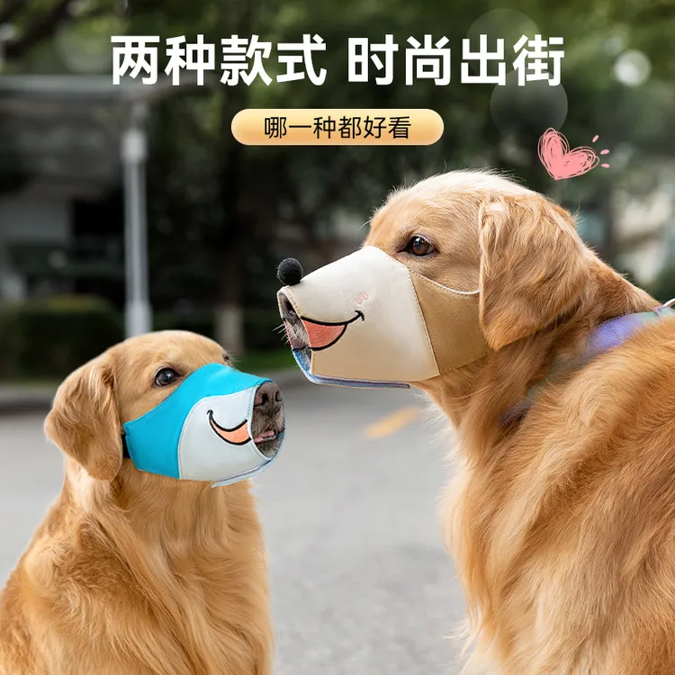 【喵汪汪】狗狗嘴套嘴罩防咬防叫止吠口罩中小型犬大型犬防乱吃神器